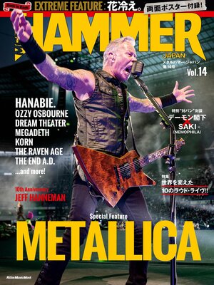 cover image of METAL HAMMER JAPAN Volume14